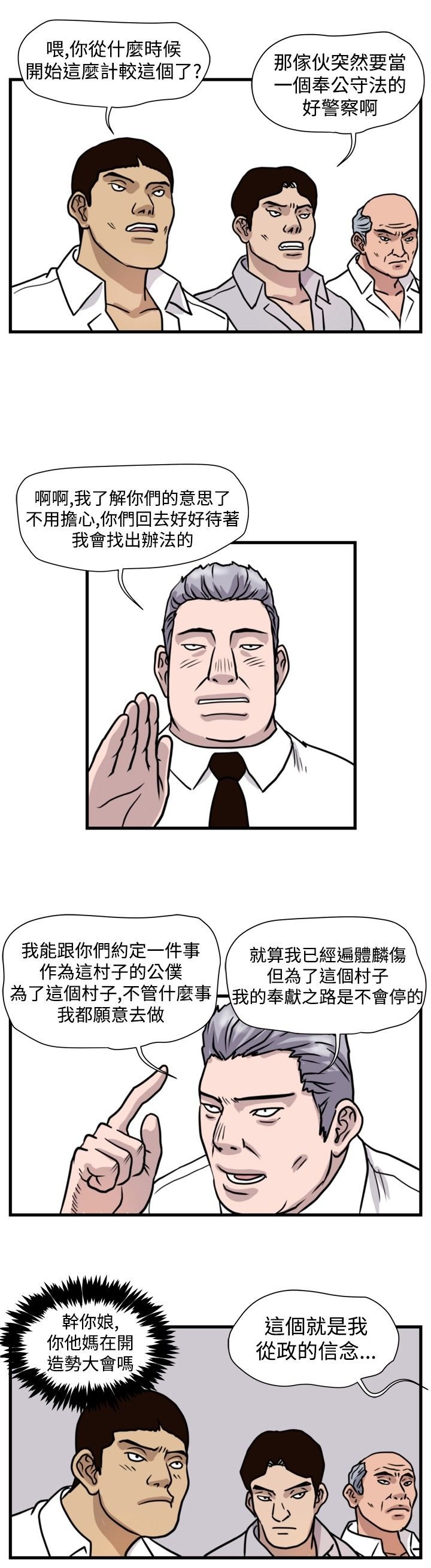 第26章：朴议员