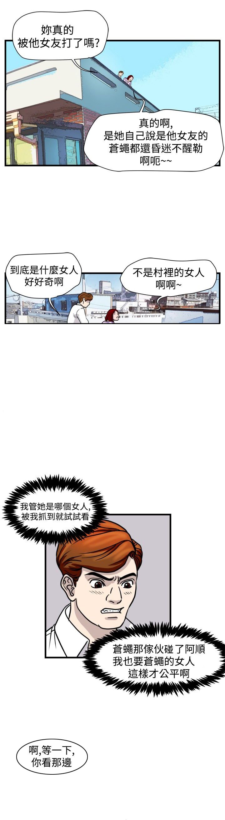 第26章：朴议员