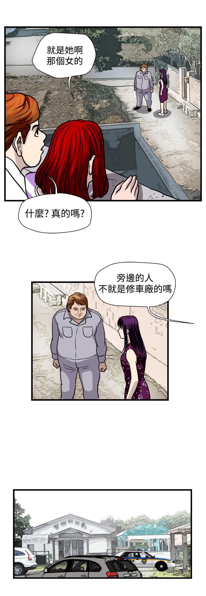 第26章：朴议员