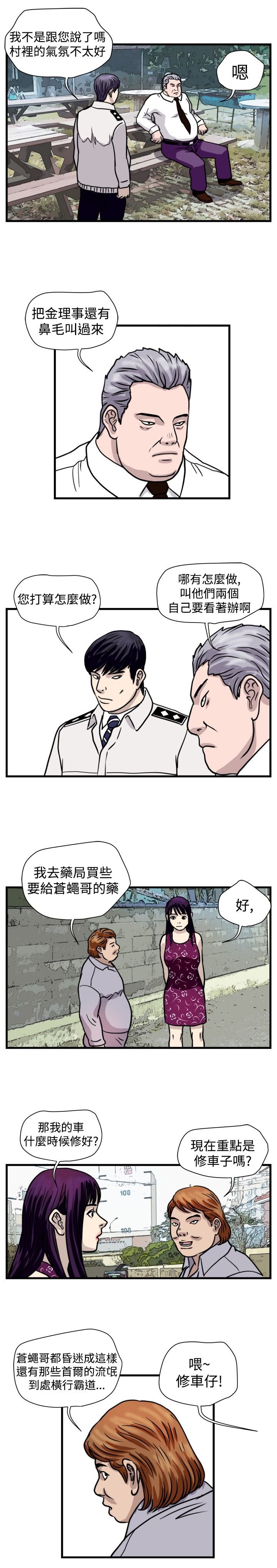 第26章：朴议员