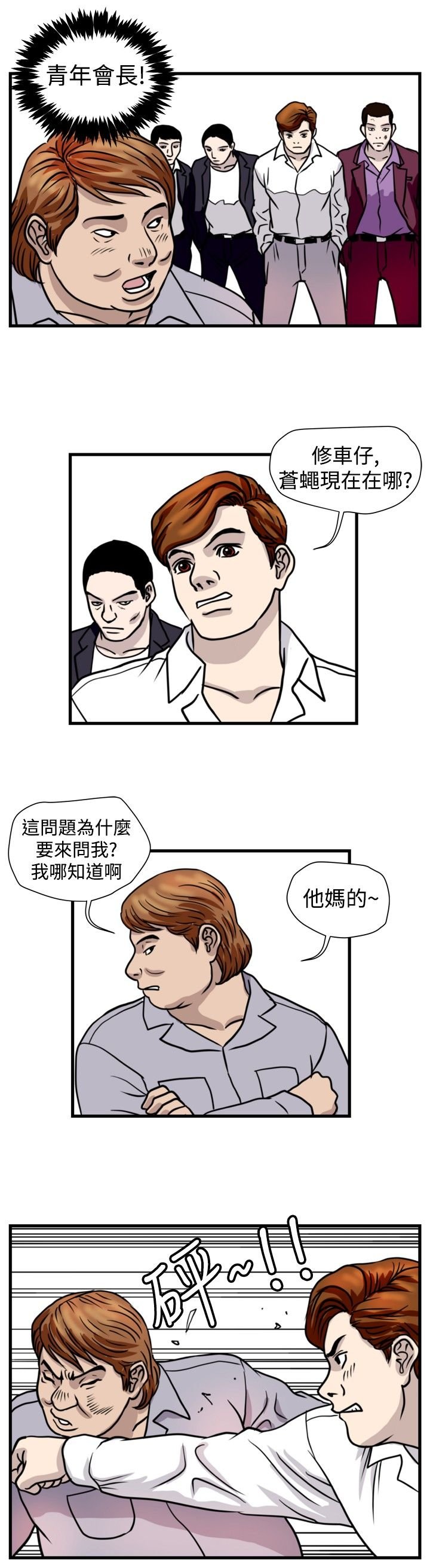 第26章：朴议员