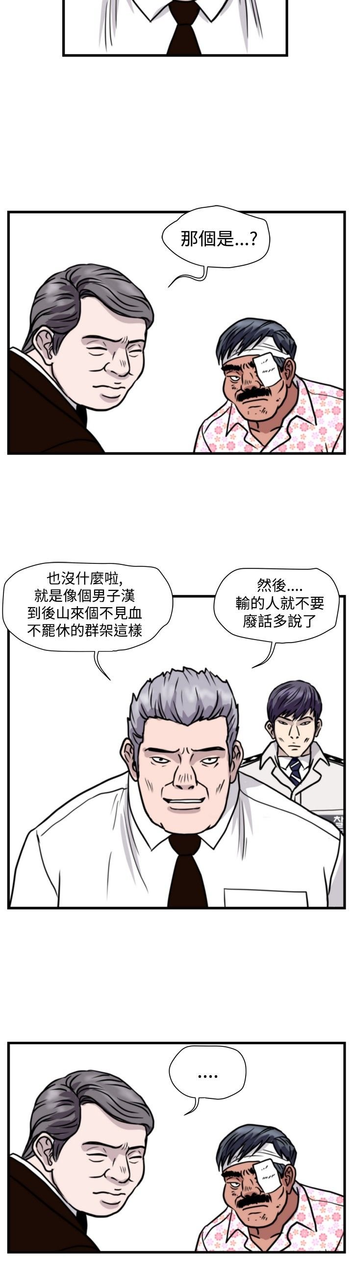 第26章：朴议员