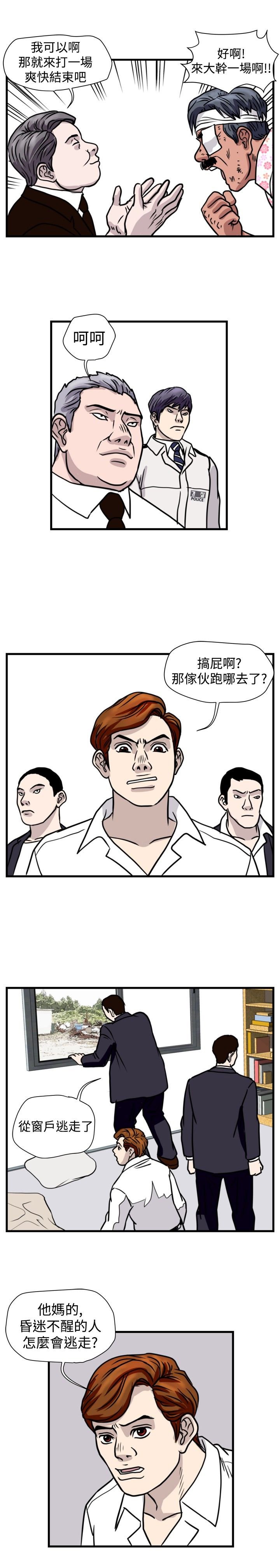 第26章：朴议员