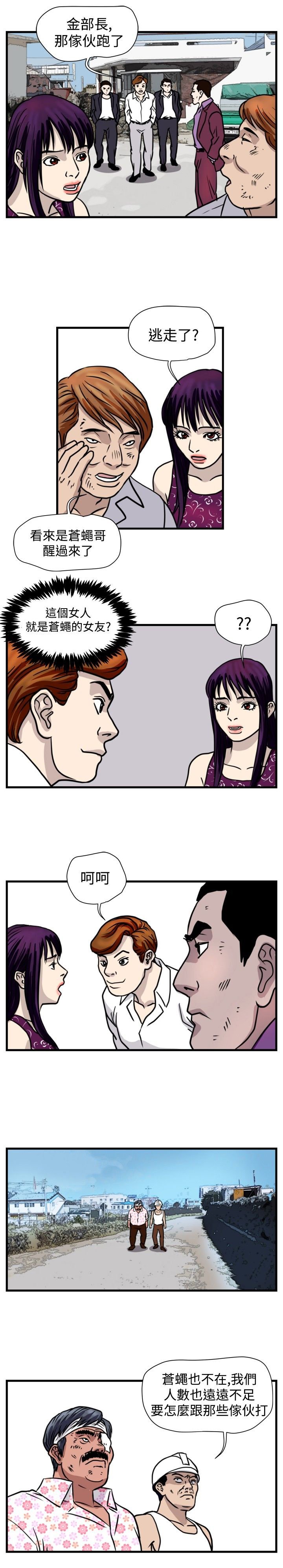 第26章：朴议员