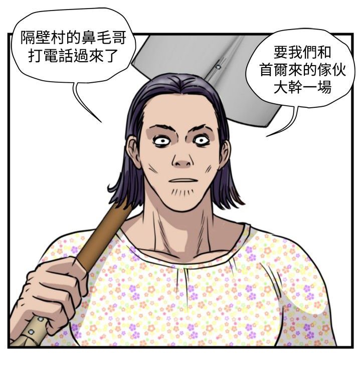 第26章：朴议员