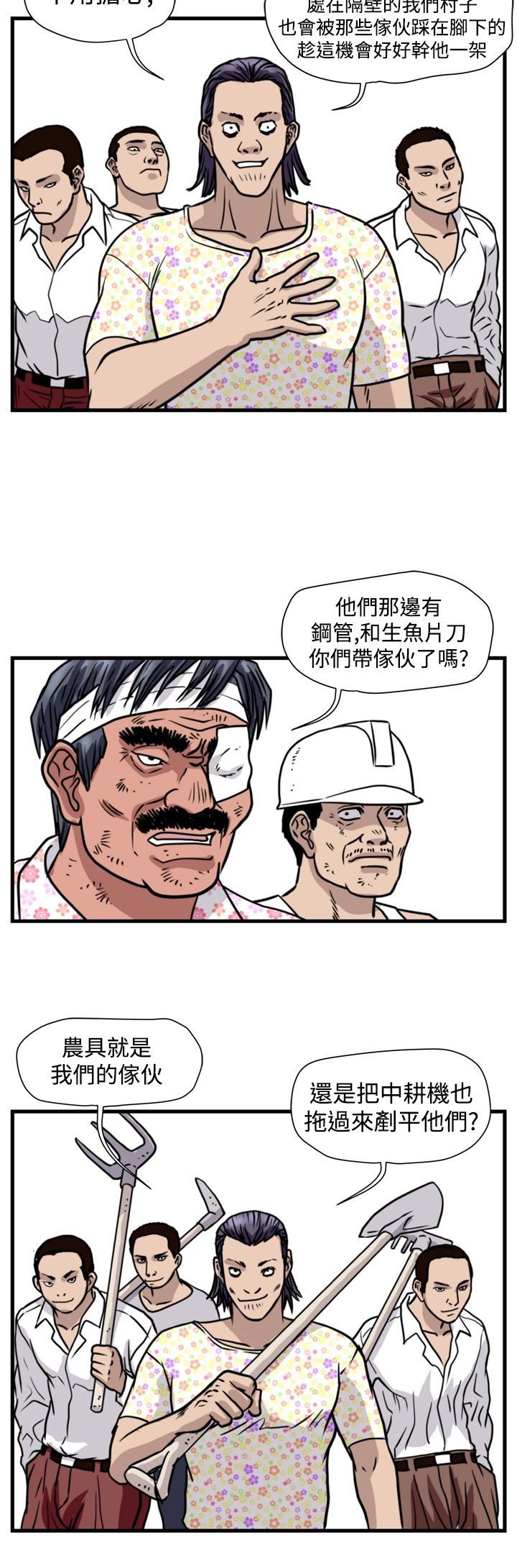 第26章：朴议员