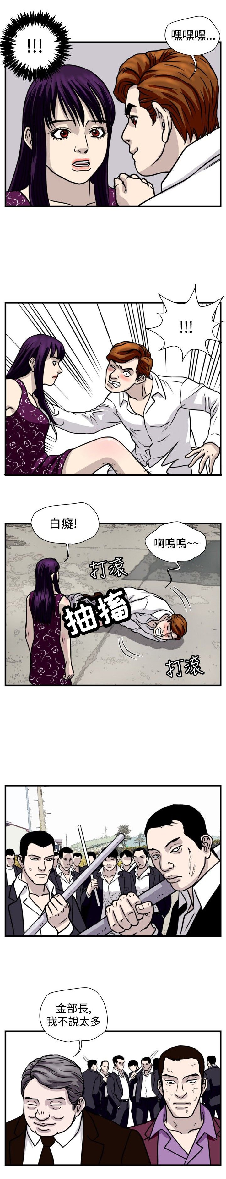 第26章：朴议员