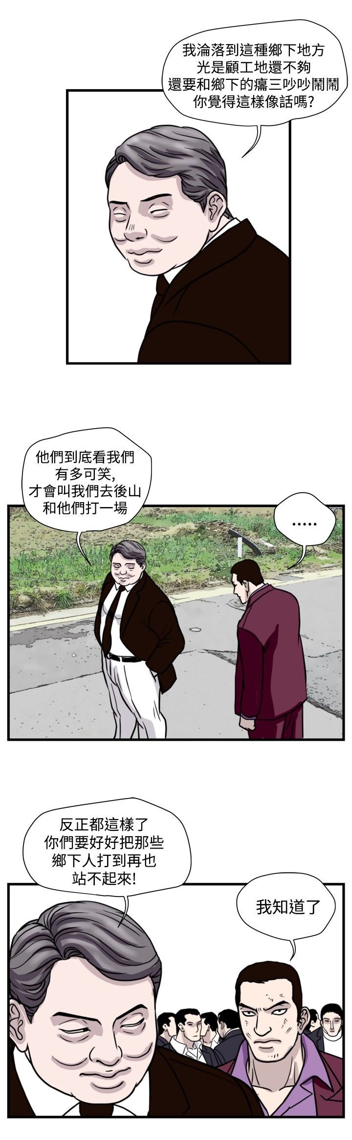 第26章：朴议员