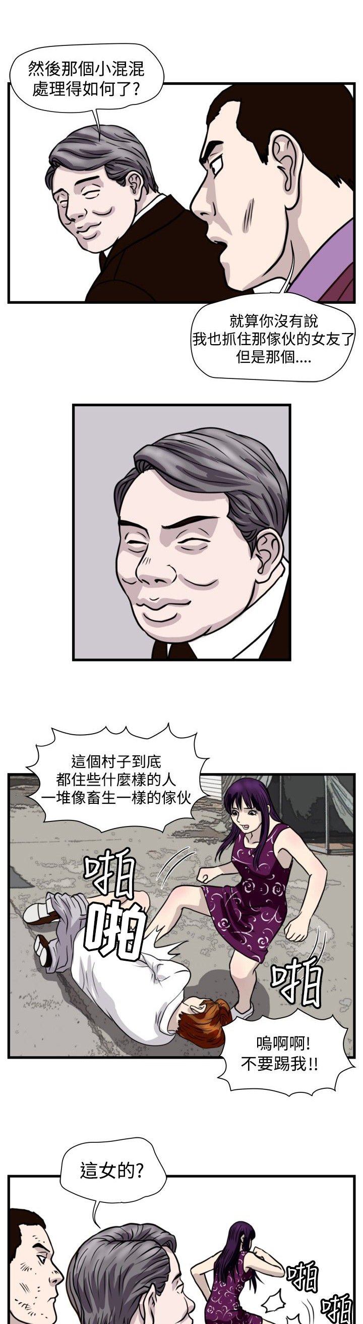 第26章：朴议员