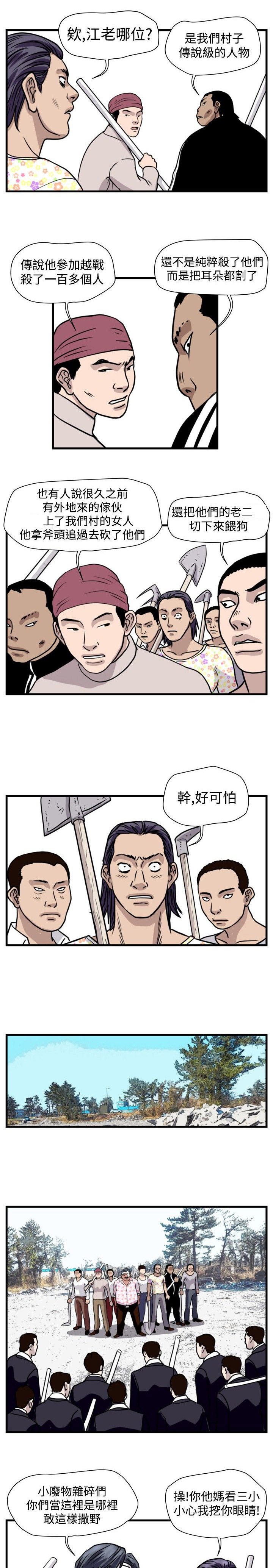 第26章：朴议员