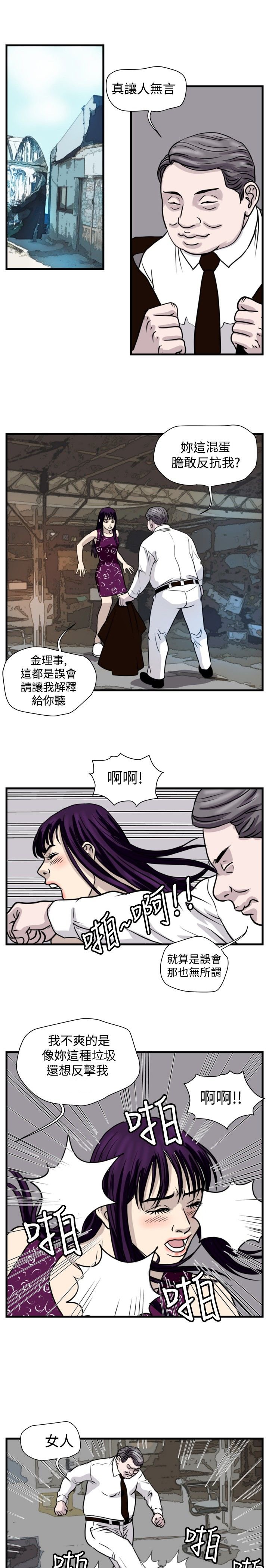第27章：群殴