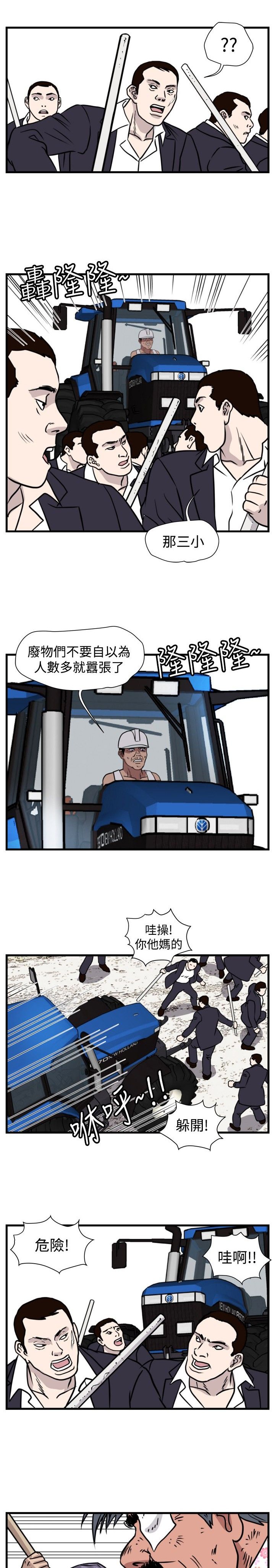 第27章：群殴