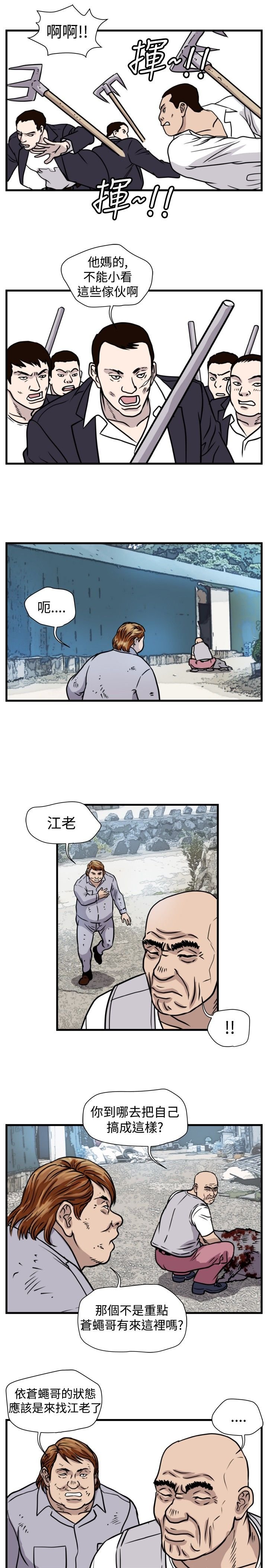 第27章：群殴