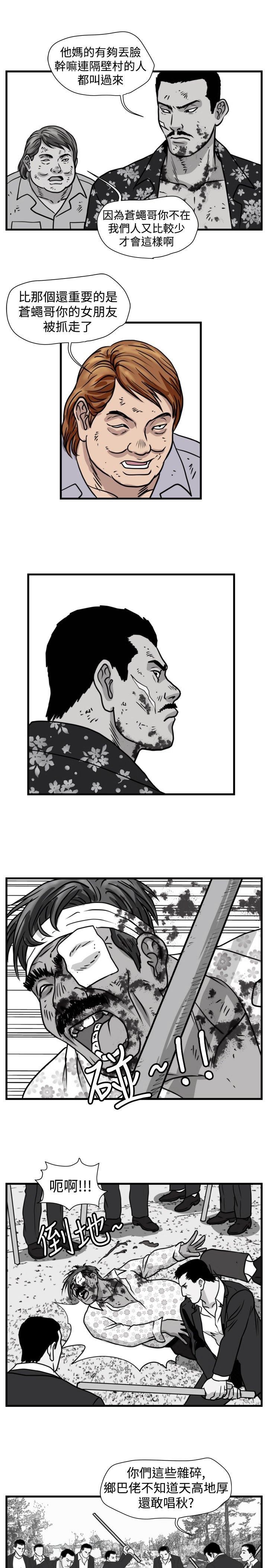 第27章：群殴
