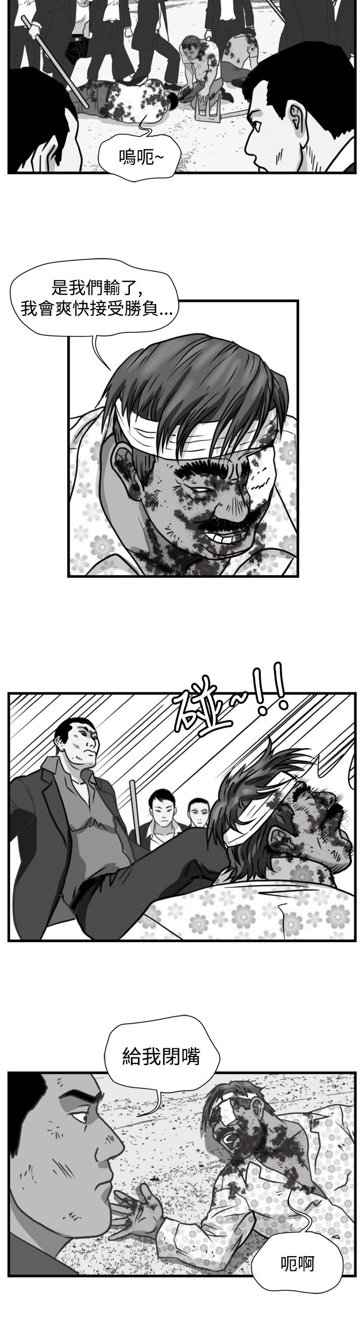 第27章：群殴
