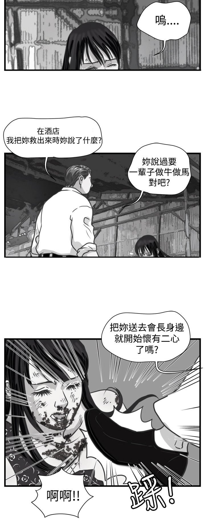第27章：群殴