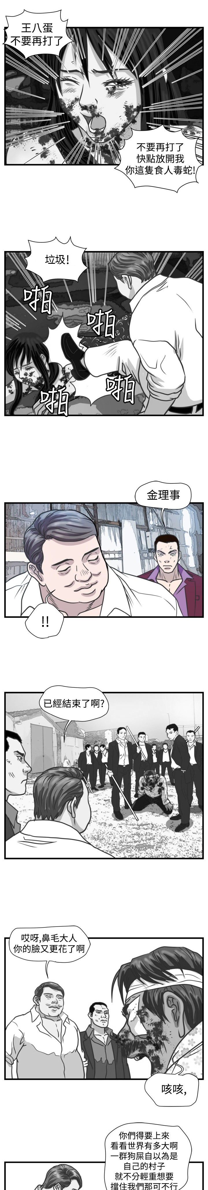 第27章：群殴