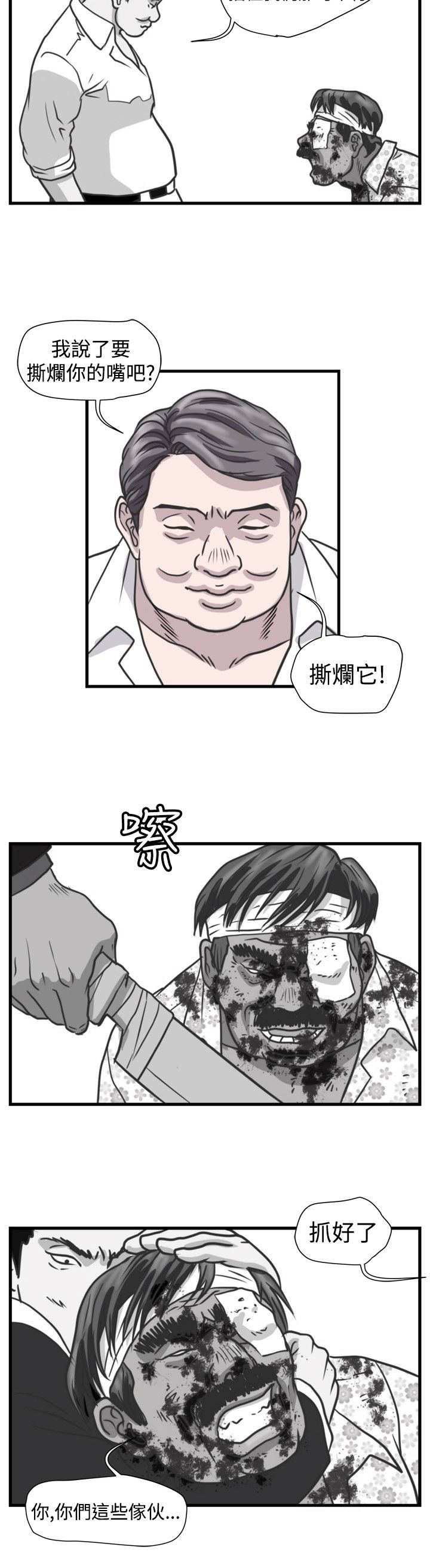 第27章：群殴