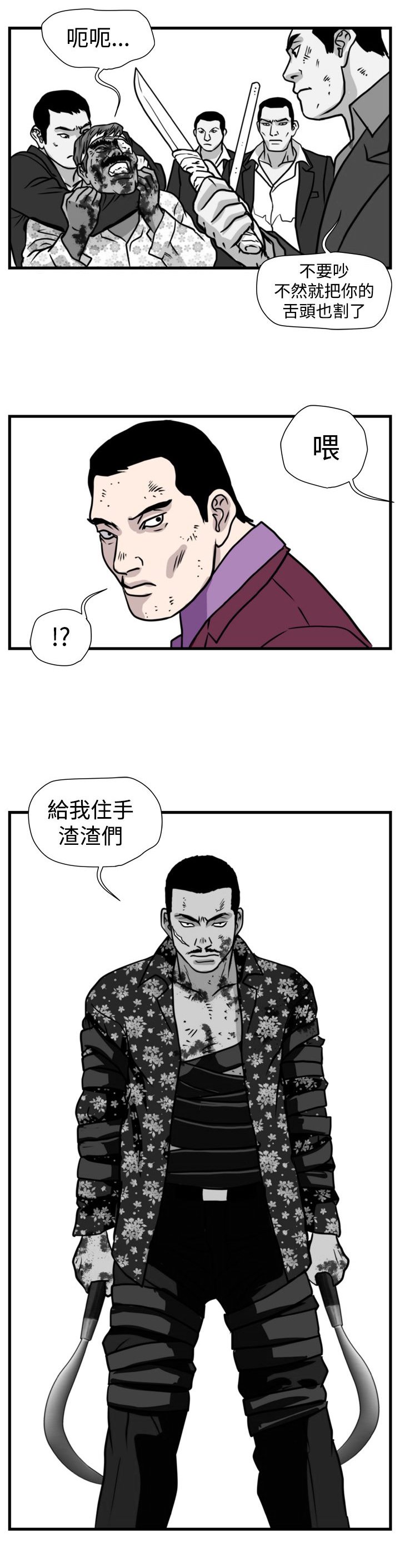 第27章：群殴