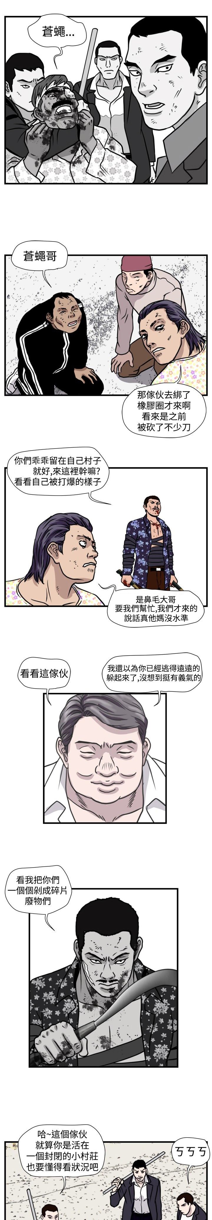 第27章：群殴