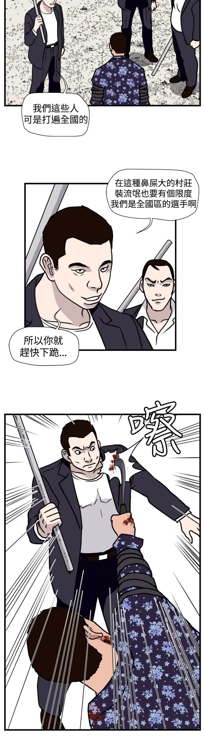 第27章：群殴