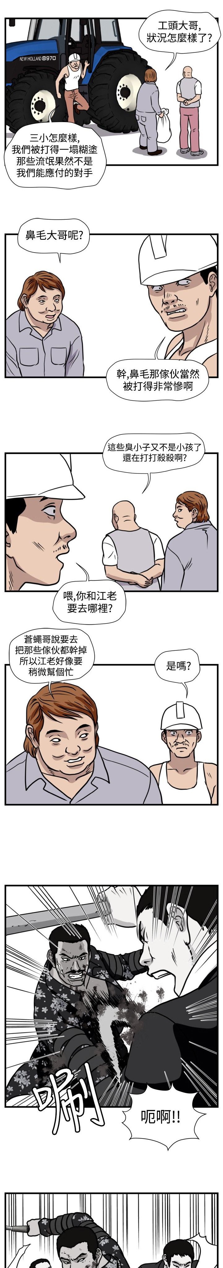 第27章：群殴