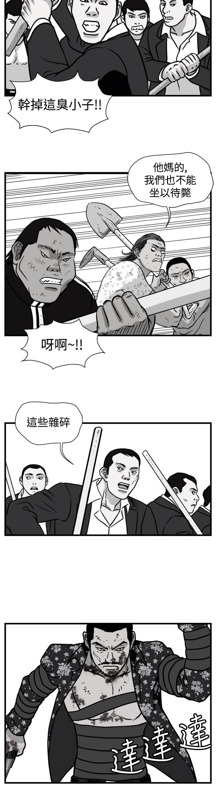 第28章：诱敌