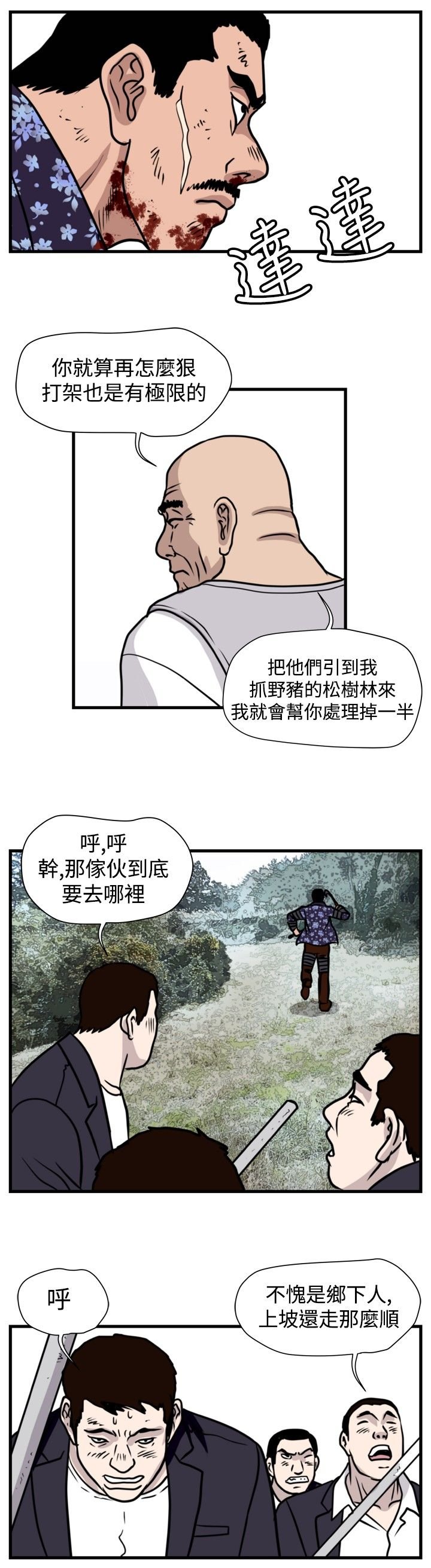 第28章：诱敌
