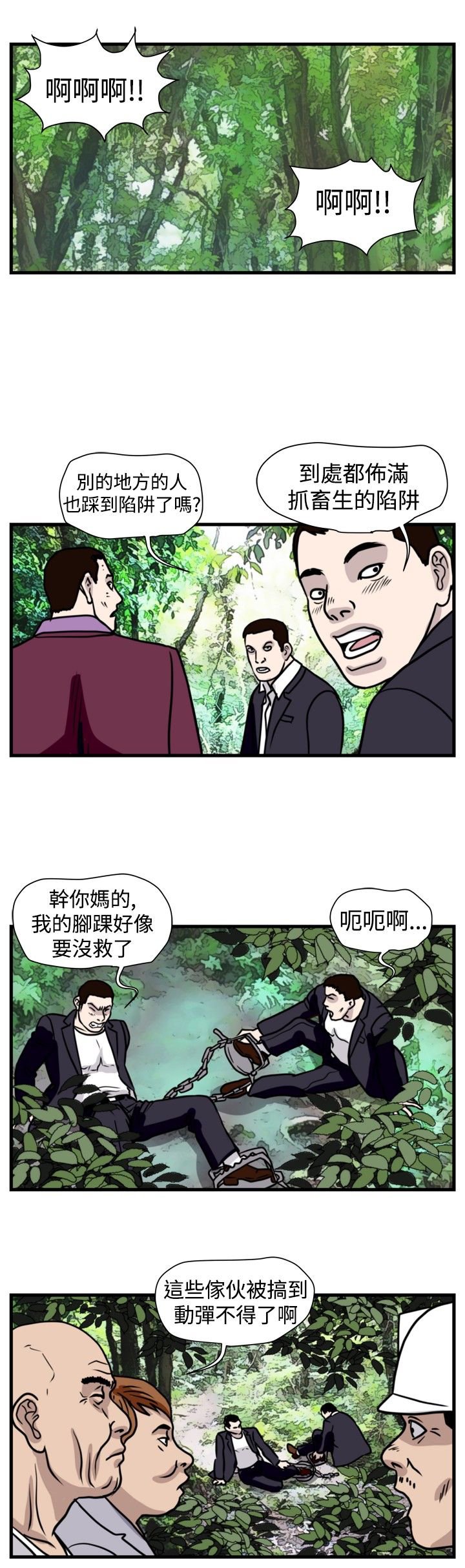 第28章：诱敌