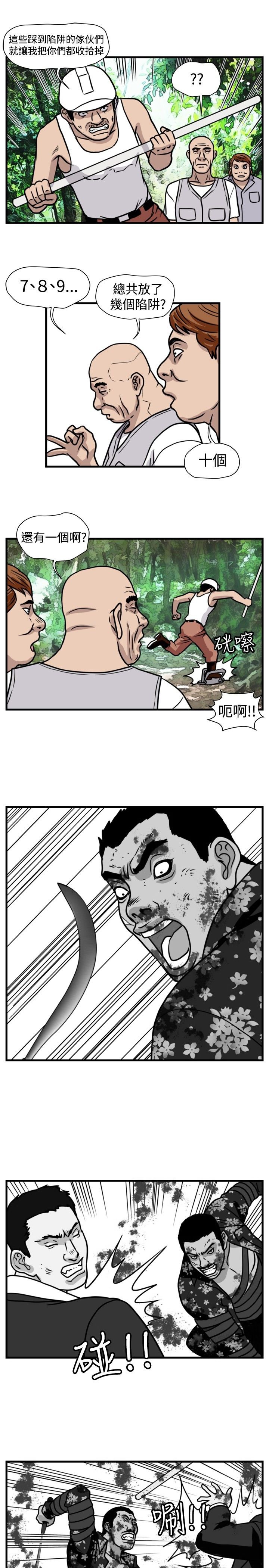 第28章：诱敌