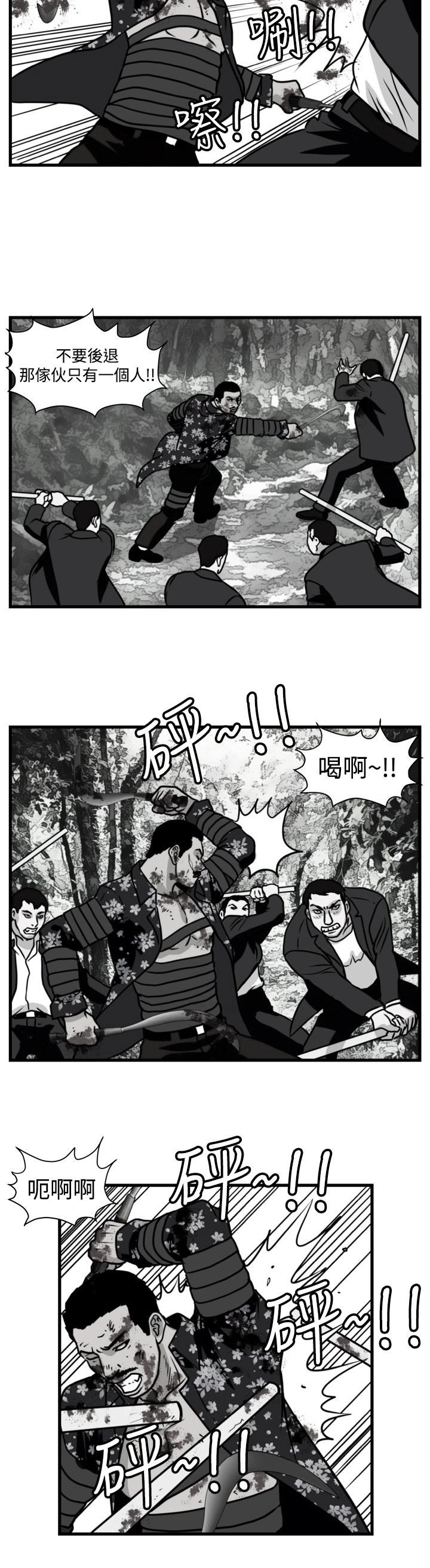 第28章：诱敌