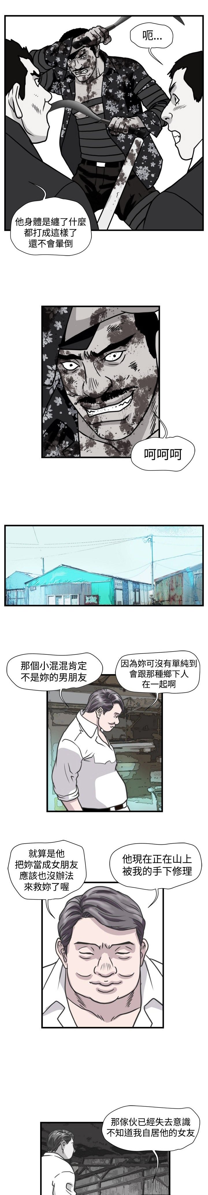 第28章：诱敌