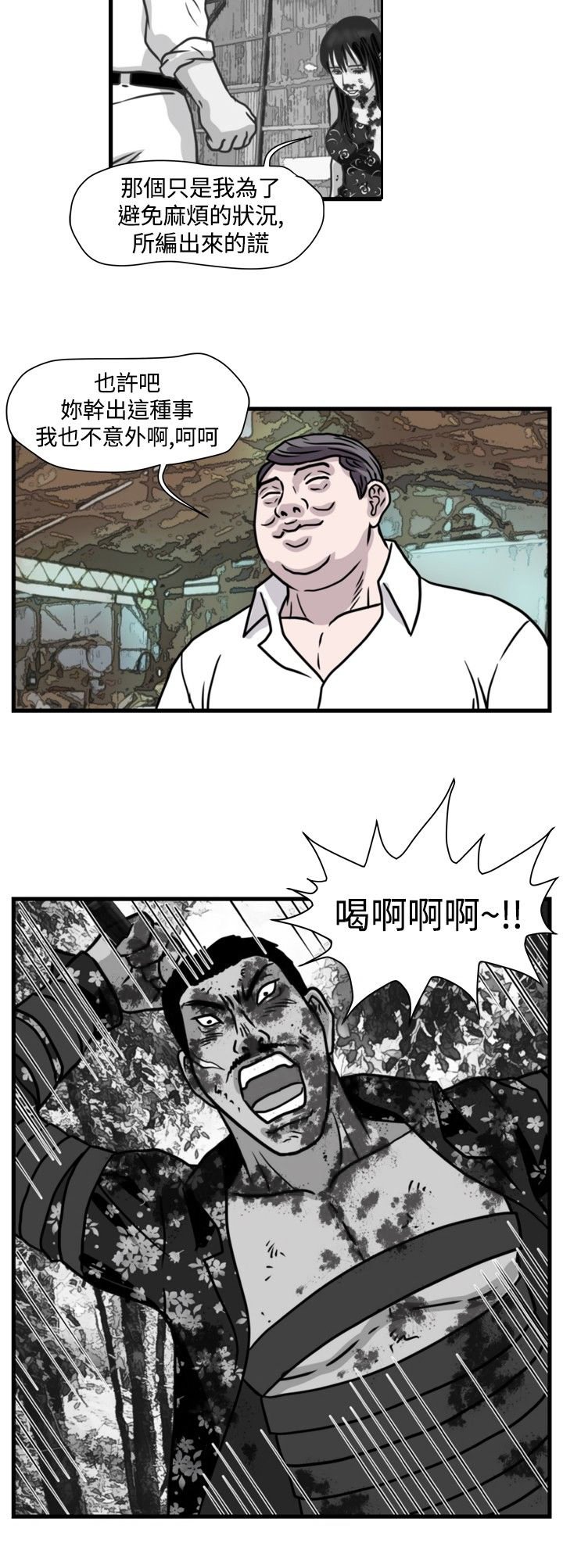 第28章：诱敌