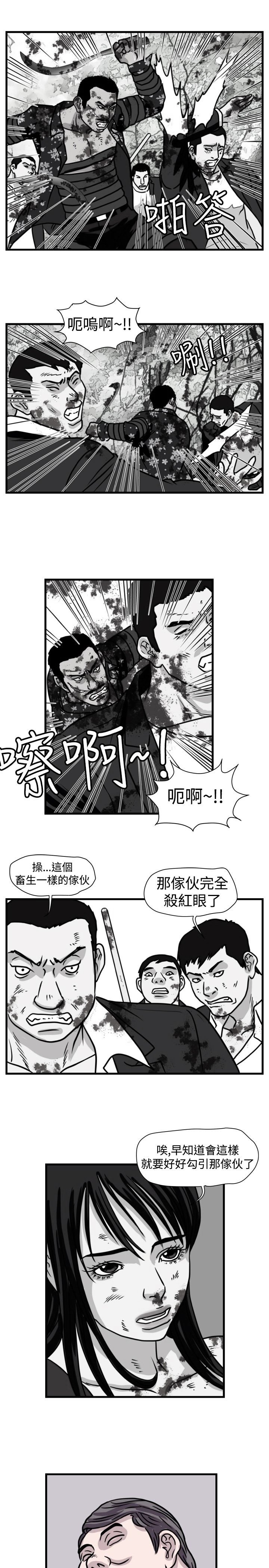 第28章：诱敌