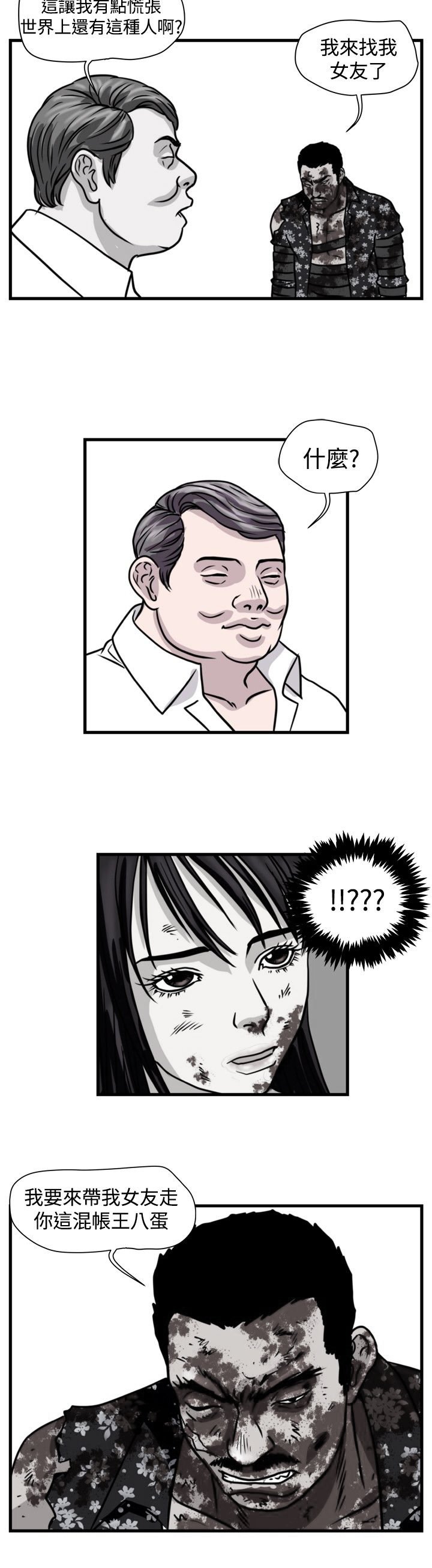 第28章：诱敌