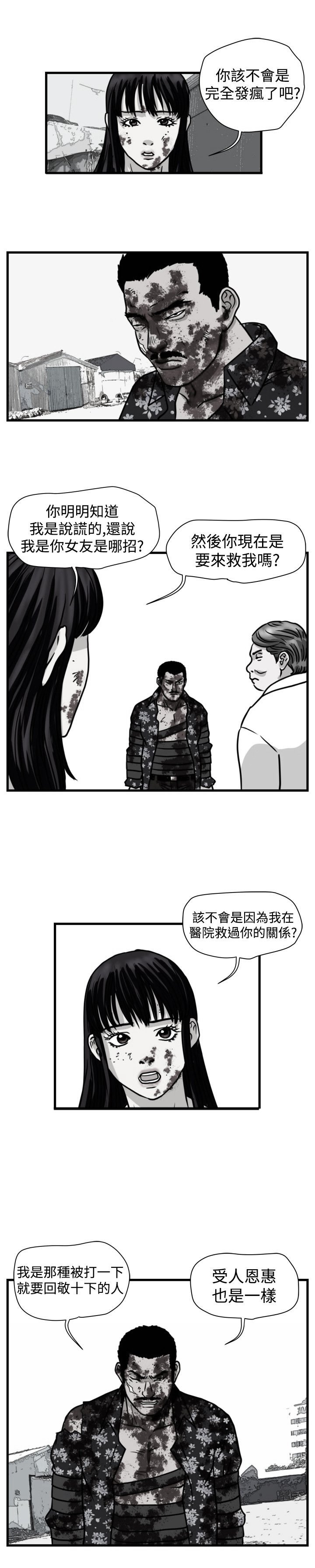 第28章：诱敌