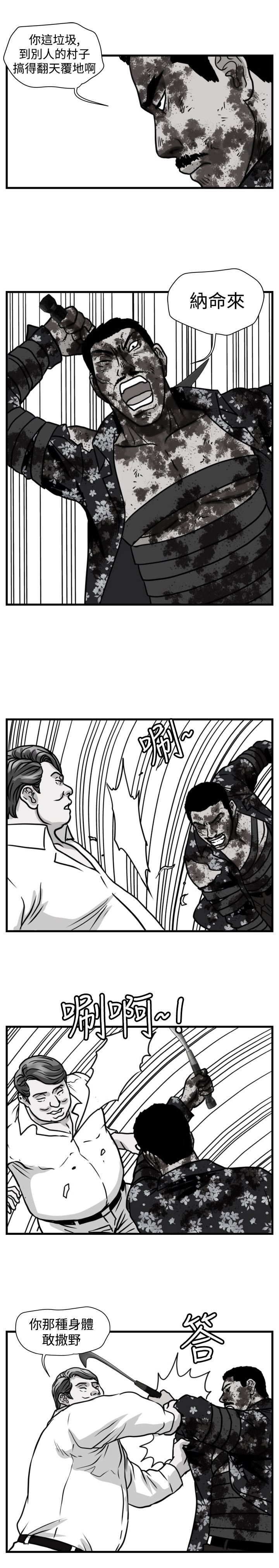 第29章：一物降一物（完结）