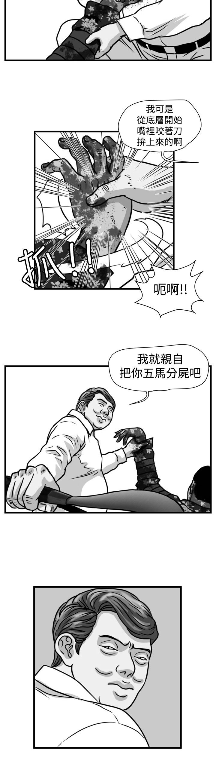 第29章：一物降一物（完结）