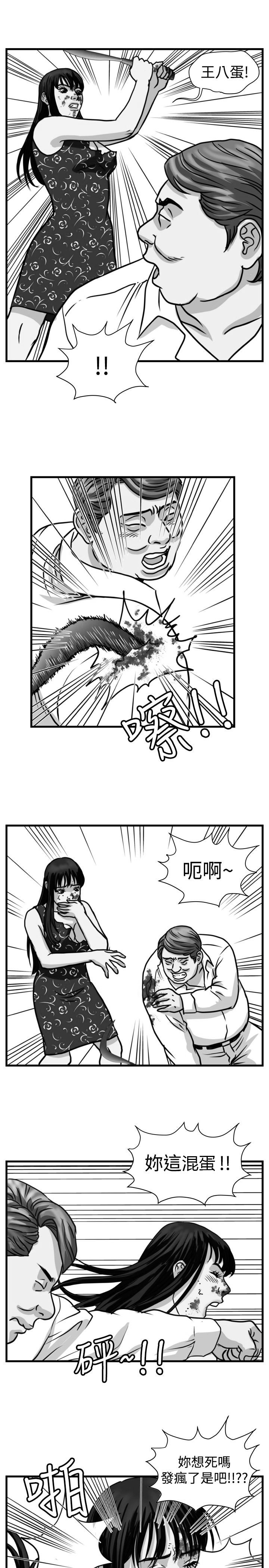 第29章：一物降一物（完结）