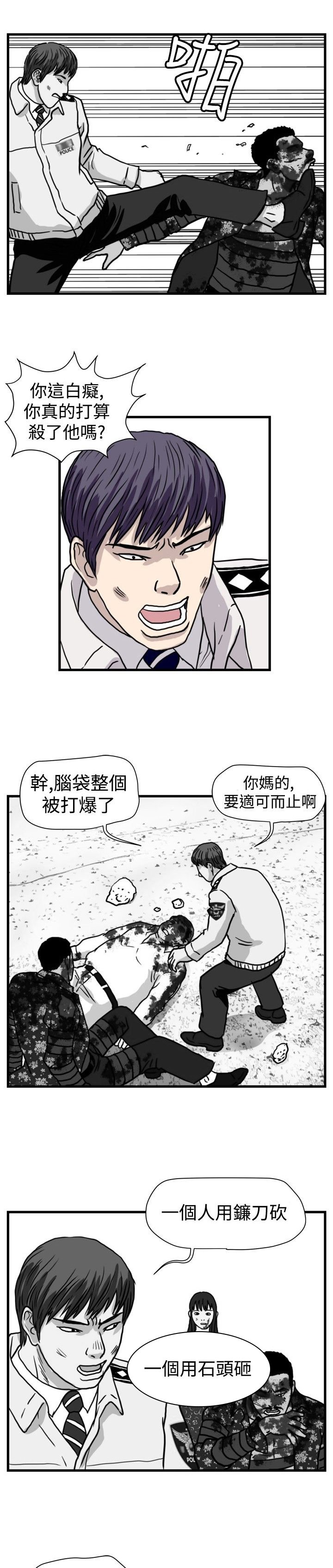 第29章：一物降一物（完结）