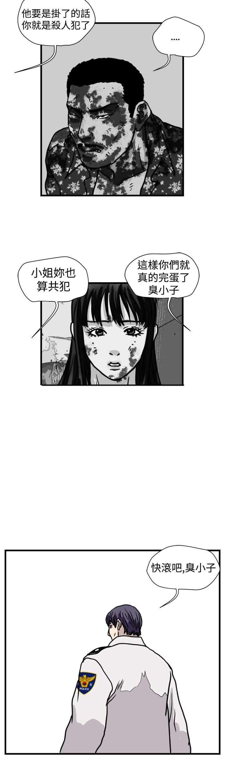 第29章：一物降一物（完结）