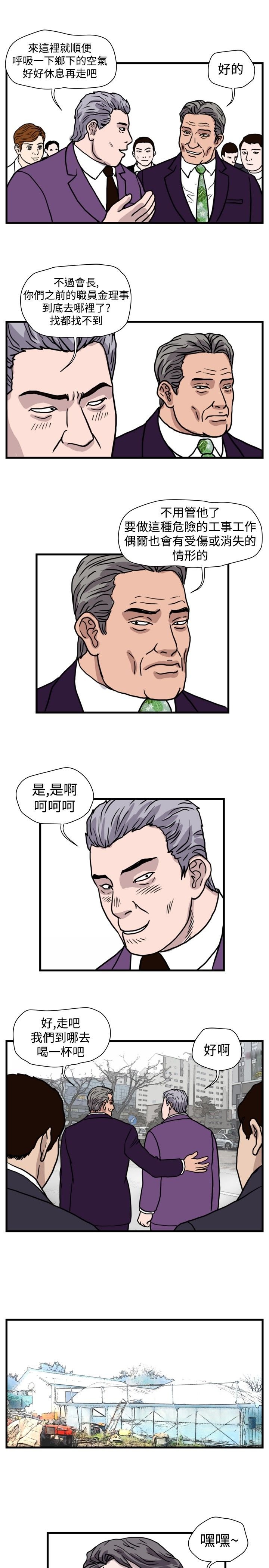 第29章：一物降一物（完结）