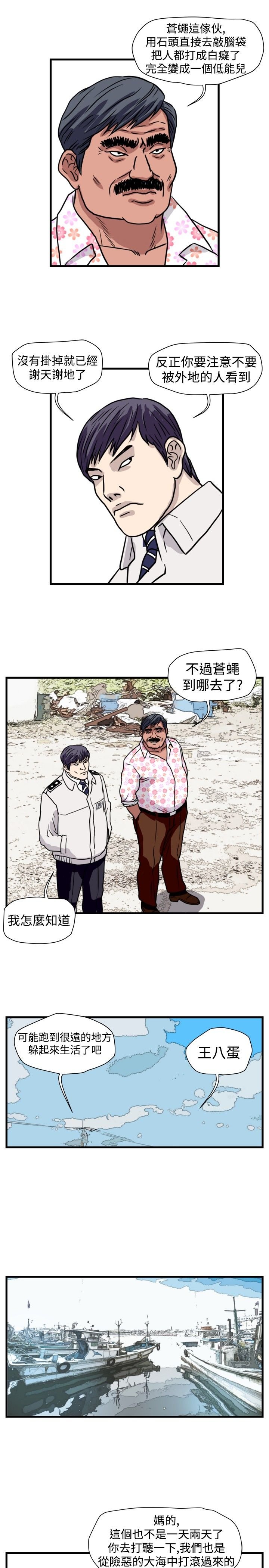 第29章：一物降一物（完结）