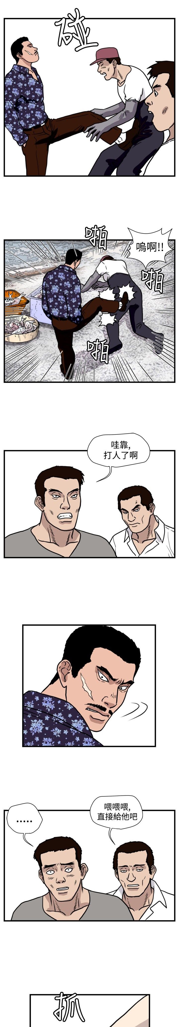 第29章：一物降一物（完结）