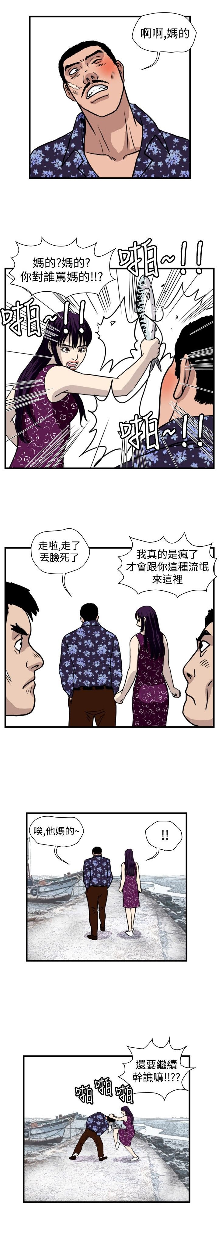 第29章：一物降一物（完结）