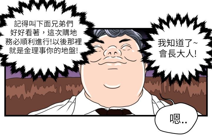 第3章：金理事