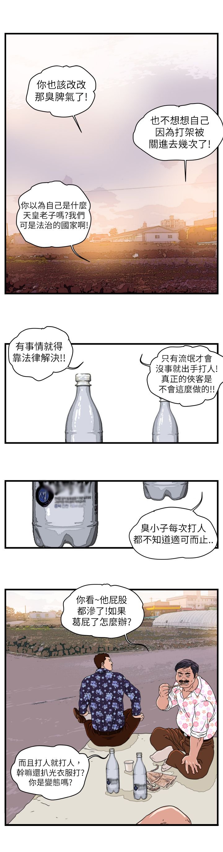 第3章：金理事