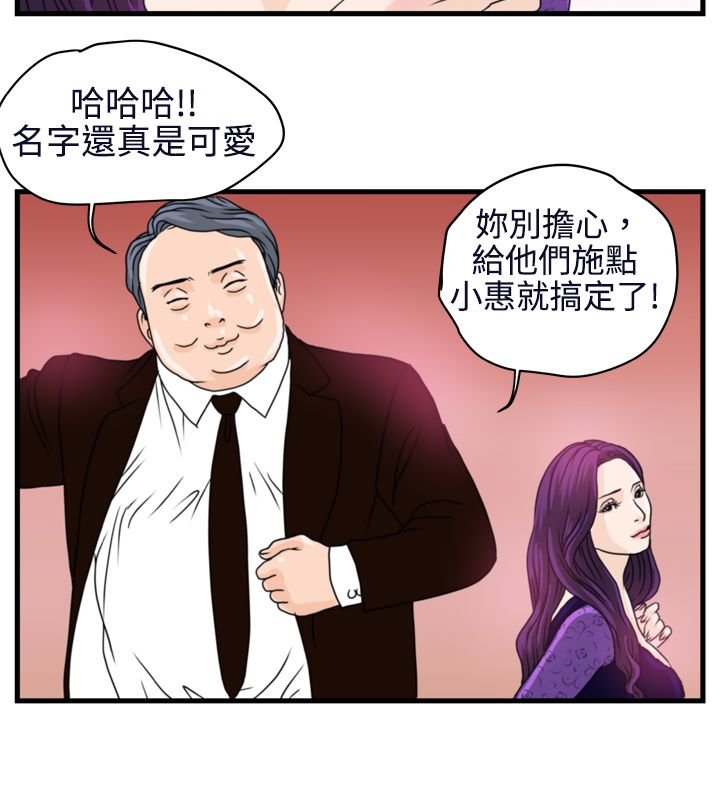 第3章：金理事