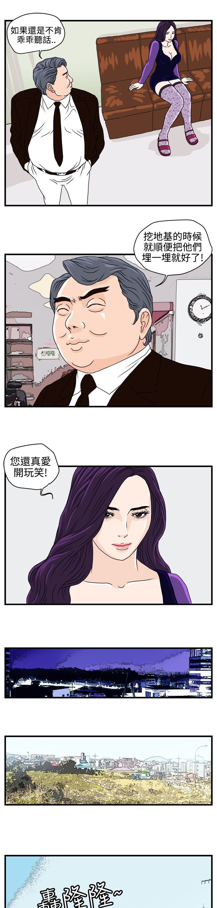 第3章：金理事