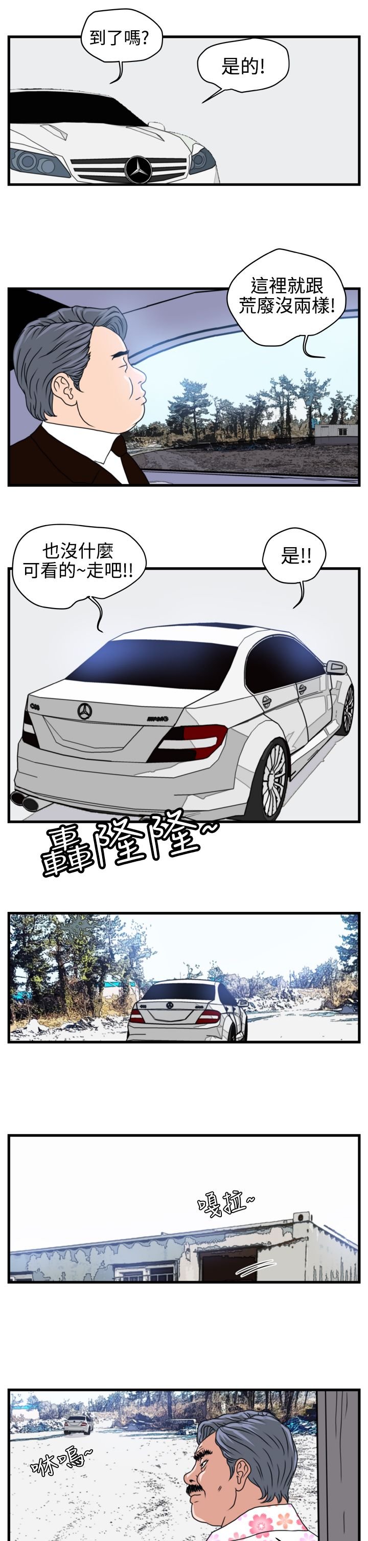 第3章：金理事